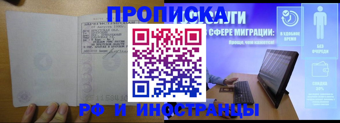 временная регистрация недорого в Оренбурге