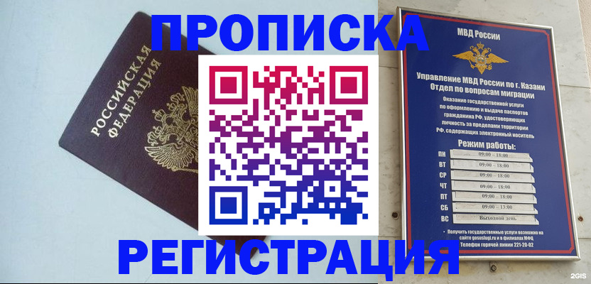 регистрация для дет. сада в Оренбурге