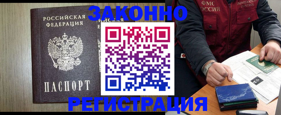 прописка поиск в Оренбурге