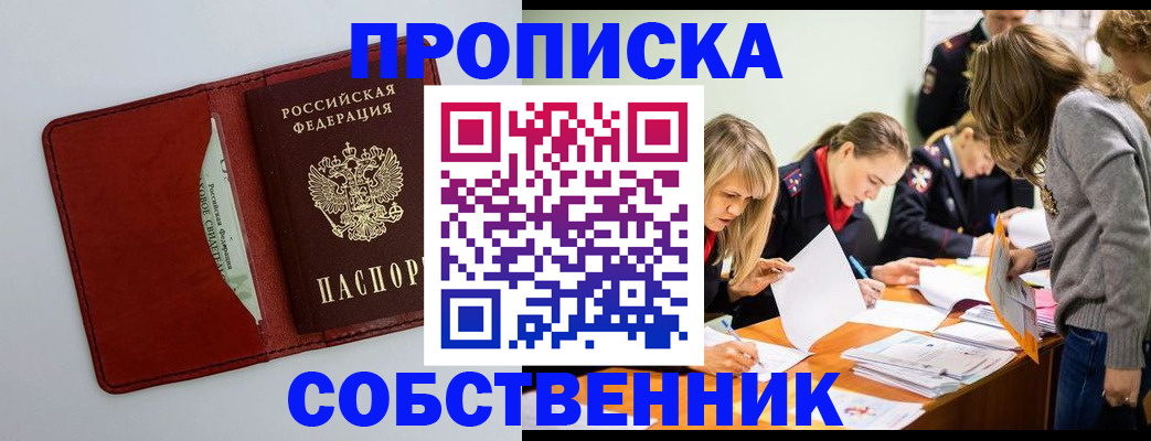 регистрация для школы в Оренбурге