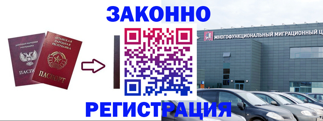 прописка в квартире в Оренбурге