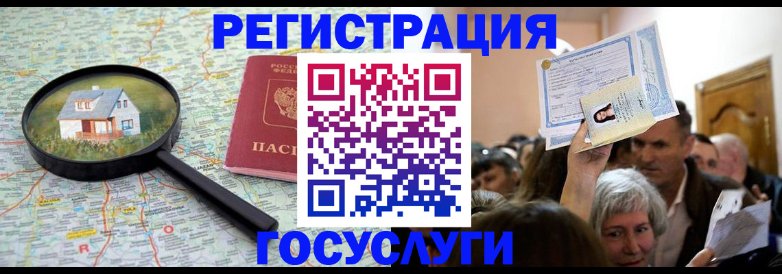 временная прописка в Оренбурге